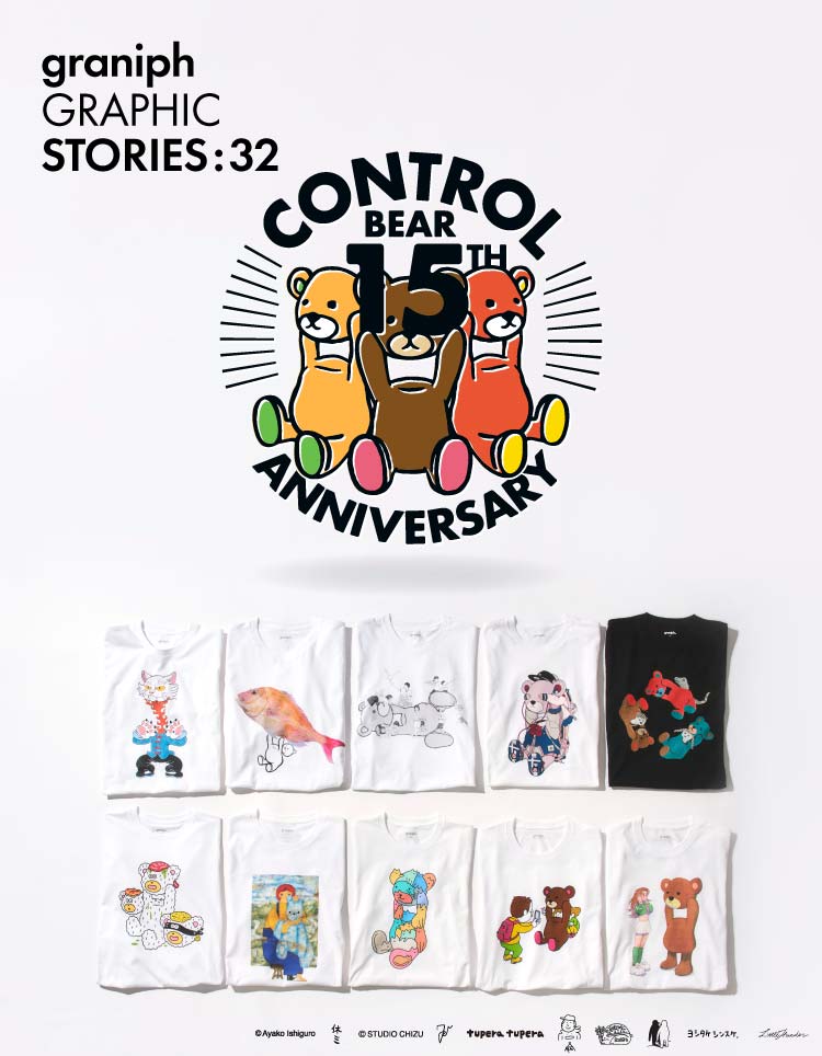 Control Bear 15th Anniversary 200点以上のグラフィック