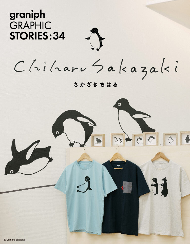1枚のTシャツに「物語」を感じて欲しい コラボで広がる漫画家・藤田